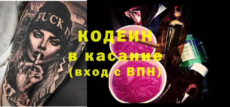 Codein Purple Drank Бирюч