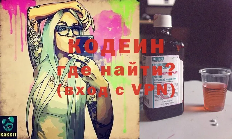 Codein Purple Drank  что такое   Бирюч 