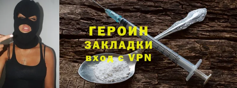 ГЕРОИН Heroin  дарк нет наркотические препараты  Бирюч 