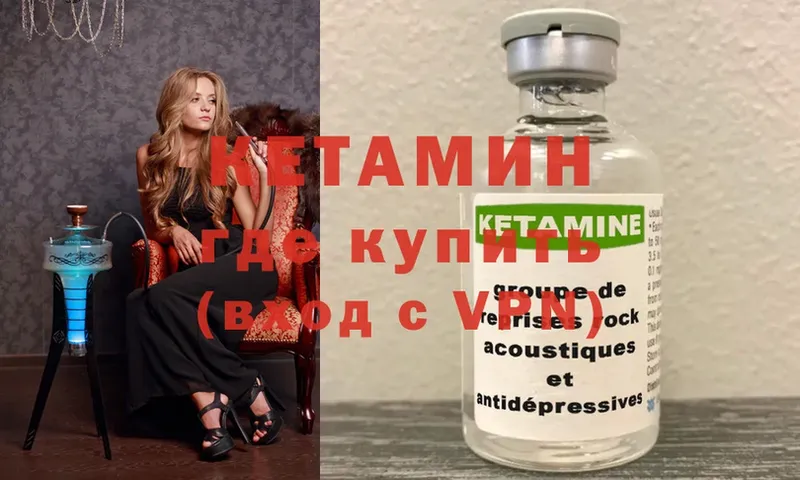 где найти наркотики  Бирюч  КЕТАМИН VHQ 