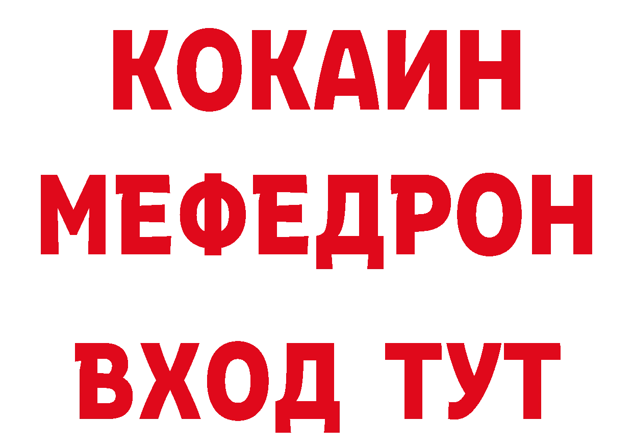 Кетамин VHQ ссылки сайты даркнета гидра Бирюч